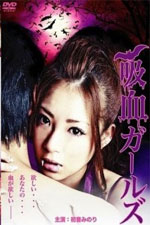 Watch Vampire Girls 9Movies