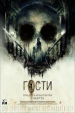 Watch Guests 9Movies