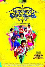 Watch Hara Hara Mahadevaki 9Movies