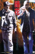 Watch The Longest Nite 9Movies
