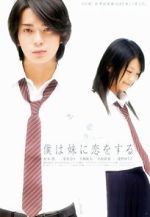 Watch Boku wa im�to ni koi wo suru 9Movies