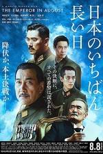 Watch Nihon no ichiban nagai hi ketteiban 9Movies