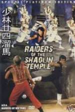 Watch Shao Lin nian si liu ma 9Movies
