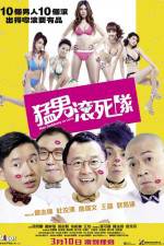 Watch Men Suddenly in Love 9Movies