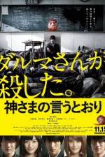 Watch Kamisama no iu t�ri 9Movies