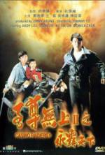 Watch Casino Raiders II 9Movies