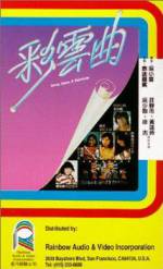 Watch Choi wan kuk 9Movies