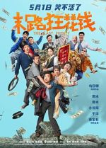 Watch The Last Frenzy 9Movies