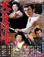 Watch Satan\'s Sword 9Movies