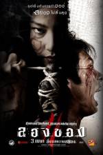 Watch Long khong 2 9Movies