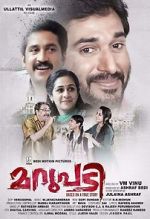 Watch Marupadi 9Movies