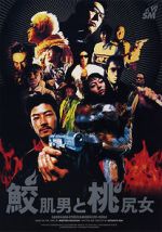 Watch Shark Skin Man and Peach Hip Girl 9Movies