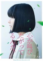 Watch The Anthem of the Heart 9Movies