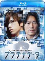 Watch Platinum Data 9Movies