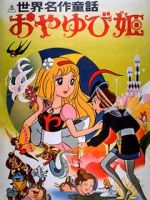 Watch Thumbelina 9Movies