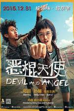 Watch E gun tian shi 9Movies