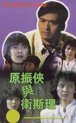 Watch The Seventh Curse 9Movies
