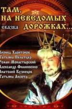 Watch Along Unknown Paths 9Movies