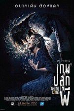 Watch Ghost Coins 9Movies