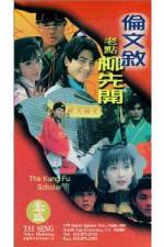 Watch Lun Wen-Xu lao dian Liu Xian-Kai 9Movies