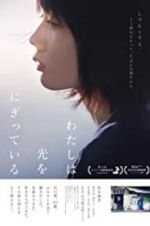 Watch Mio on the Shore 9Movies