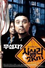 Watch Sisily 2km 9Movies