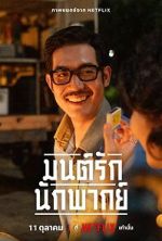 Watch Once Upon a Star 9Movies