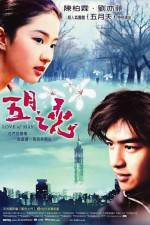 Watch Love of May 9Movies