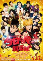 Watch From Today, It\'s My Turn: The Movie 9Movies