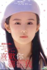 Watch I Love How You Love Me 9Movies