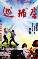 Watch Tiger Over Wall 9Movies