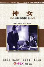 Watch Shen nu 9Movies