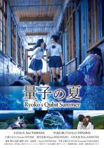 Watch Ryoko\'s Qubit Summer 9Movies