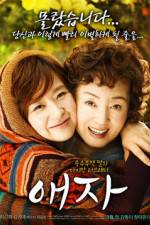 Watch Aeja 9Movies