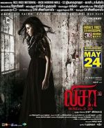 Watch Lisaa 9Movies