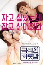 Watch Love Guide for Dumpees 9Movies