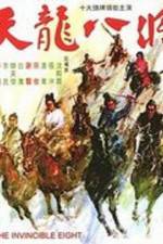 Watch Tian long ba jiang 9Movies