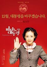 Watch The Romantic President 9Movies
