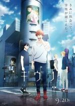 Watch Given 3: To the Sea 9Movies