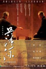 Watch Wu Qingyuan 9Movies