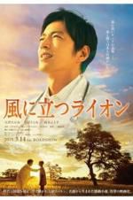 Watch The Lion Standing in the Wind 9Movies