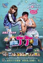 Watch Bong Gaa Ding Ding Don 9Movies