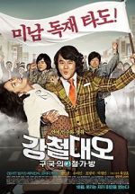 Watch Almost Che 9Movies