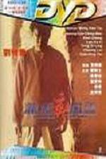 Watch Sheng jian feng yun 9Movies