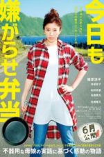 Watch Bento Harassment 9Movies