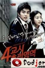 Watch 4-kyo-si Choo-ri-yeong-yeok 9Movies