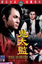 Watch Gwei tai jian 9Movies