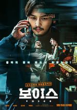 Watch On the Line 9Movies