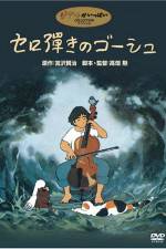 Watch Sero hiki no G�shu 9Movies