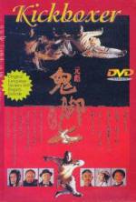 Watch Mu zhong wu ren 9Movies